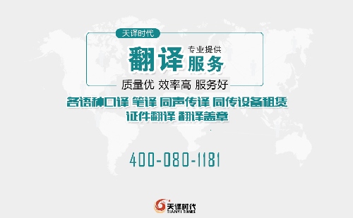 中文翻譯英文怎么收費(fèi)？中英文翻譯收費(fèi)標(biāo)準(zhǔn)