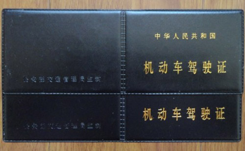 本溪車管所認可的駕照翻譯公司-本溪有資質(zhì)的駕照翻譯公司